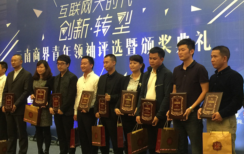 2015年9月8日，&ldquo;2015年云南省商界青年領(lǐng)袖評(píng)選暨頒獎(jiǎng)典禮&rdquo;在云南省海埂會(huì)堂舉行，經(jīng)過(guò)專(zhuān)家組評(píng)審，云南天度集團(tuán)董事長(zhǎng)-鄭桂文在內(nèi)的十位突出企業(yè)家獲此殊榮，這是對(duì)天度集團(tuán)多年來(lái)穩(wěn)步發(fā)展的認(rèn)可，也是社會(huì)對(duì)天度品牌的廣泛認(rèn)可