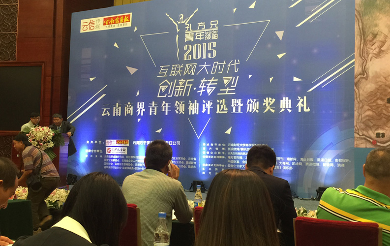 云南省十大商界青年領(lǐng)袖活動(dòng)具有很高的權(quán)威性和社會(huì)認(rèn)可度，該活動(dòng)舉辦3屆以來(lái)，已有數(shù)百名突出企業(yè)家參評(píng)，天度集團(tuán)董事長(zhǎng)鄭桂文獲此殊榮是對(duì)天度10年創(chuàng)業(yè)精神的認(rèn)可，也是對(duì)天度創(chuàng)造的社會(huì)價(jià)值的認(rèn)可