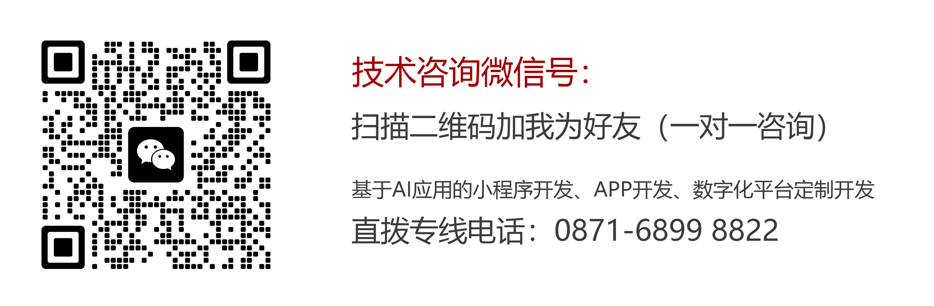 網(wǎng)站建設(shè)咨詢微信號